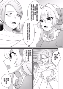 Page 57 of Zettai ni Shujuu ga Gyakuten suru Yuri Ecchi Anthology - TURN THE TABLES YURI H ANTHOLOGY | 絕對要逆轉的主僕色色合集 - preview thumbnail