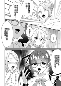 Page 58 of Zettai ni Shujuu ga Gyakuten suru Yuri Ecchi Anthology - TURN THE TABLES YURI H ANTHOLOGY | 絕對要逆轉的主僕色色合集 - preview thumbnail