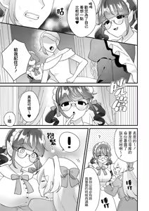 Page 59 of Zettai ni Shujuu ga Gyakuten suru Yuri Ecchi Anthology - TURN THE TABLES YURI H ANTHOLOGY | 絕對要逆轉的主僕色色合集 - preview thumbnail