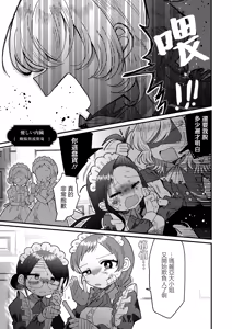 Page 63 of Zettai ni Shujuu ga Gyakuten suru Yuri Ecchi Anthology - TURN THE TABLES YURI H ANTHOLOGY | 絕對要逆轉的主僕色色合集 - preview thumbnail