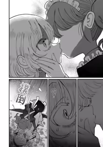 Page 82 of Zettai ni Shujuu ga Gyakuten suru Yuri Ecchi Anthology - TURN THE TABLES YURI H ANTHOLOGY | 絕對要逆轉的主僕色色合集 - preview thumbnail