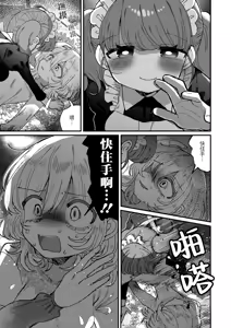 Page 83 of Zettai ni Shujuu ga Gyakuten suru Yuri Ecchi Anthology - TURN THE TABLES YURI H ANTHOLOGY | 絕對要逆轉的主僕色色合集 - preview thumbnail
