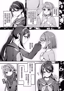 Page 97 of Zettai ni Shujuu ga Gyakuten suru Yuri Ecchi Anthology - TURN THE TABLES YURI H ANTHOLOGY | 絕對要逆轉的主僕色色合集 - preview thumbnail