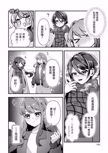 Page 100 of Zettai ni Shujuu ga Gyakuten suru Yuri Ecchi Anthology - TURN THE TABLES YURI H ANTHOLOGY | 絕對要逆轉的主僕色色合集 - preview thumbnail
