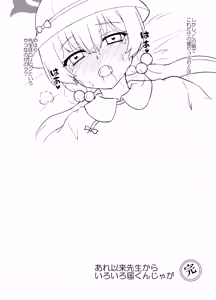 Page 16 of Are Irai Sensei Kara Iroiro Todokunjaga - preview thumbnail