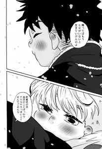 Page 15 of Boku to kimi no SecretWinter - preview thumbnail