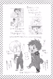 Page 3 of Boku to kimi no SecretWinter - preview thumbnail