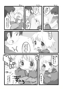 Page 11 of Uchi no Otouto ni Kareshi ga Dekitara - preview thumbnail