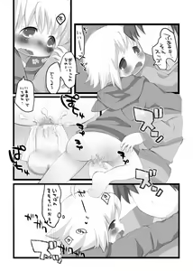 Page 18 of Uchi no Otouto ni Kareshi ga Dekitara - preview thumbnail