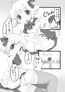 Page 22 of Uchi no Otouto ni Kareshi ga Dekitara - preview thumbnail