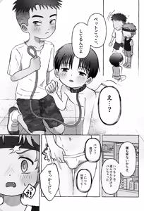 Page 11 of Himitsu no xx Petto Kurabu - preview thumbnail