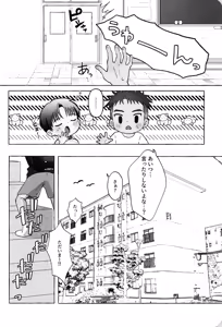 Page 16 of Himitsu no xx Petto Kurabu - preview thumbnail