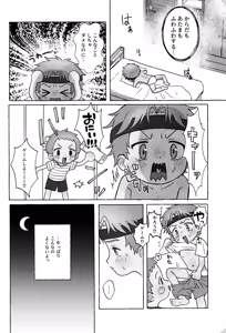 Page 20 of Himitsu no xx Petto Kurabu - preview thumbnail