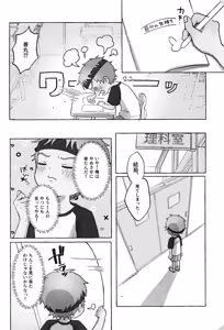 Page 24 of Himitsu no xx Petto Kurabu - preview thumbnail