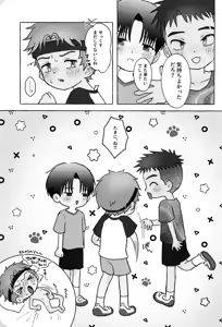 Page 43 of Himitsu no xx Petto Kurabu - preview thumbnail