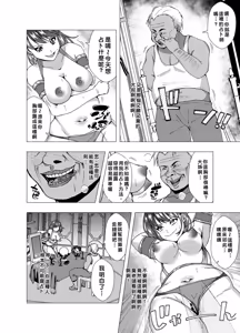 Page 16 of Inchiki Uranaishi, Inga Ouhou no Mukui o Ukeru - preview thumbnail