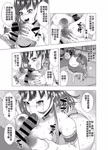 Page 19 of Inchiki Uranaishi, Inga Ouhou no Mukui o Ukeru - preview thumbnail