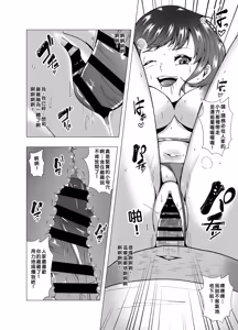 Page 22 of Inchiki Uranaishi, Inga Ouhou no Mukui o Ukeru - preview thumbnail
