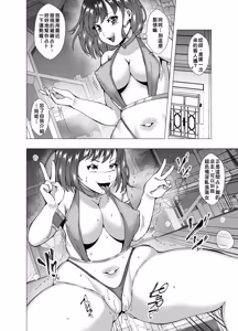 Page 26 of Inchiki Uranaishi, Inga Ouhou no Mukui o Ukeru - preview thumbnail