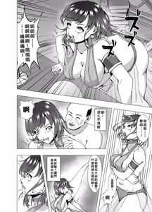 Page 6 of Inchiki Uranaishi, Inga Ouhou no Mukui o Ukeru - preview thumbnail
