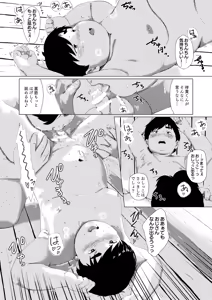 Page 14 of Boku to ojisan no himitsu no o furo - preview thumbnail