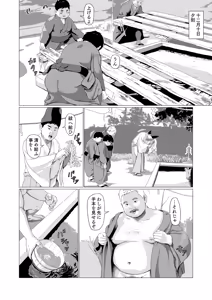 Page 13 of Juuni yamanokamiko - preview thumbnail