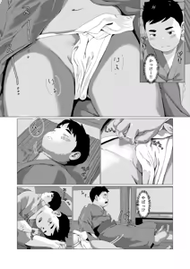 Page 22 of Juuni yamanokamiko - preview thumbnail