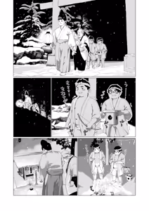 Page 29 of Juuni yamanokamiko - preview thumbnail