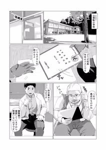 Page 3 of Juuni yamanokamiko - preview thumbnail