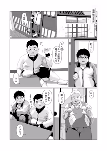 Page 7 of Juuni yamanokamiko - preview thumbnail
