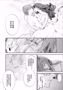 Page 127 of Houtou Kizoku wa Moto Outaishihi to no Haramasekon de Isogashii - The Rake and The Once Crowned Princess - preview thumbnail