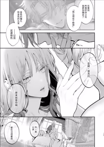 Page 128 of Houtou Kizoku wa Moto Outaishihi to no Haramasekon de Isogashii - The Rake and The Once Crowned Princess - preview thumbnail