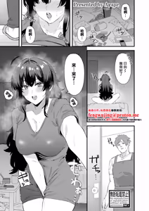Osananajimi no Asoko ga Kininaru! - hentai manga cover image