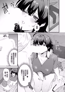 Page 9 of Osananajimi no Asoko ga Kininaru! - preview thumbnail