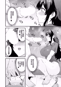 Page 10 of Osananajimi no Asoko ga Kininaru! - preview thumbnail