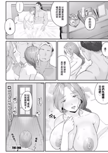 Page 24 of Haha Ochi 1Week - preview thumbnail