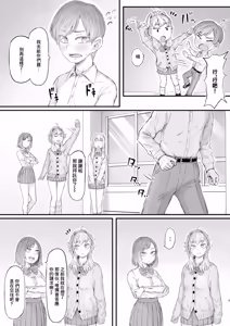 Page 3 of Gal Senpai no Ayashii Onegaigoto - preview thumbnail