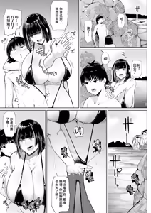 Page 13 of Natsu, Inaka, Sex - preview thumbnail