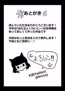 Page 11 of 大和撫子エロ解体新書娘犬×娘猫のしつけ方 - preview thumbnail