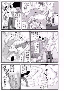 Page 12 of Tosmic no Mahou - preview thumbnail