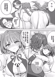 Page 6 of デュエット中の後輩の顔が良すぎて盛んな雌犬の性欲が爆発してしまい帰った楽屋で後輩を性処理道具に使ってしまうinitk (にじさんじ)-1280x - preview thumbnail