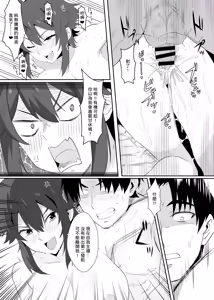 Page 16 of 與小智的朋友們一起溫泉旅行! - preview thumbnail