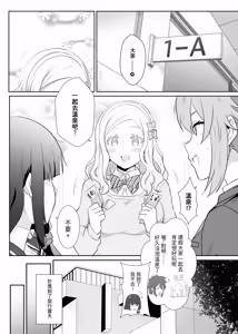 Page 3 of 與小智的朋友們一起溫泉旅行! - preview thumbnail