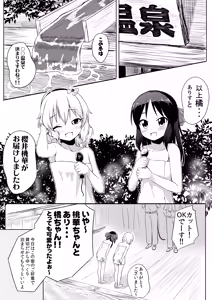 Page 2 of "Rouhou" Momoka to Arisu ga Sekkyokuteki ni Semattekurun daga - preview thumbnail