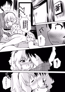 Page 5 of "Rouhou" Momoka to Arisu ga Sekkyokuteki ni Semattekurun daga - preview thumbnail