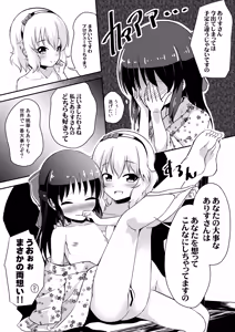 Page 9 of "Rouhou" Momoka to Arisu ga Sekkyokuteki ni Semattekurun daga - preview thumbnail