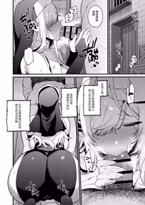 Page 15 of Kichiku Yuusha to Shinkan-san Boukenchuu ni Hameraremakuru Kakure Maso Seishokusha no Chitai Kiroku - preview thumbnail