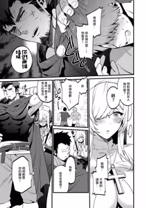 Page 40 of Kichiku Yuusha to Shinkan-san Boukenchuu ni Hameraremakuru Kakure Maso Seishokusha no Chitai Kiroku - preview thumbnail