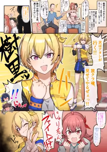 Page 345 of ソドム市民 - preview thumbnail