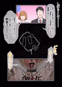Page 352 of ソドム市民 - preview thumbnail
